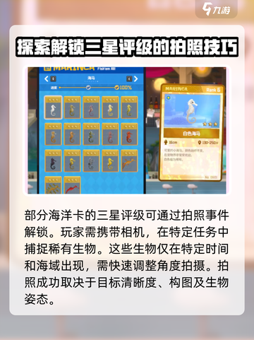 潜水员戴夫📖海洋卡图鉴三星攻略全解析！截图5