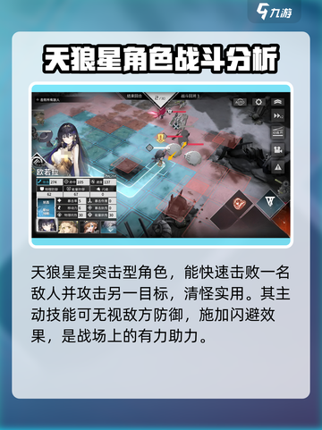 银河境界线初始角色哪个好介绍截图3