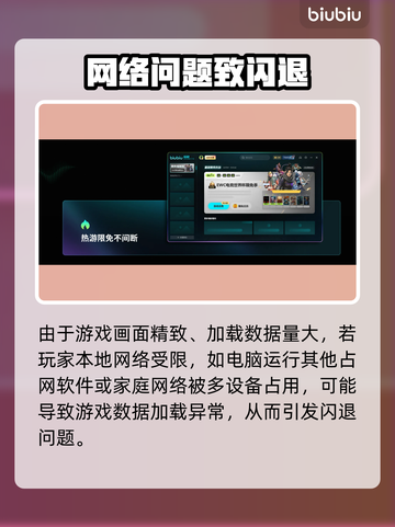 🎮罗布乐思闪退？一招解决超稳不卡！💥截图3