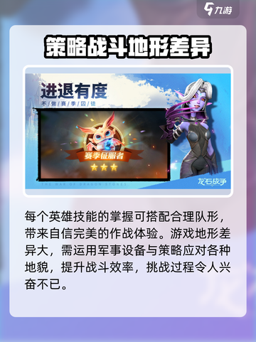 龙石战争手游评测怎么样介绍截图3