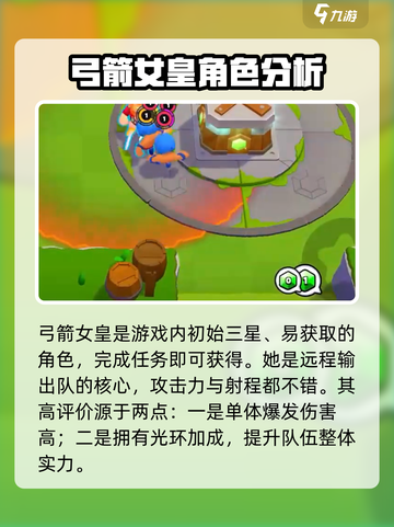 爆裂小队🔥角色攻略：详细解读助你制胜游戏！截图2