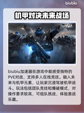 逆战玩家必看💥掉线解决+加速器推荐🔥截图2