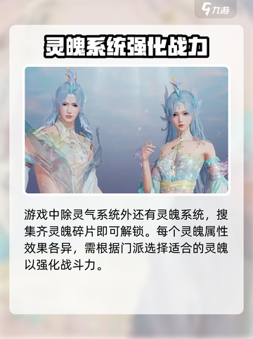 诛仙2手游灵气攻略介绍截图4