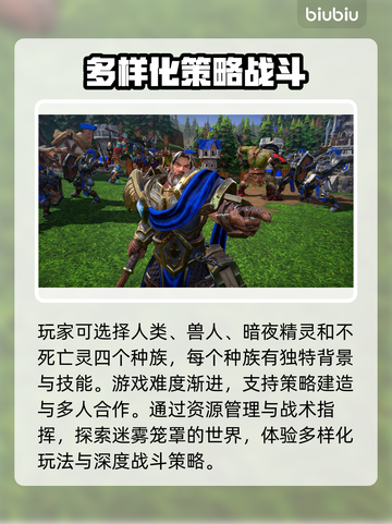 魔兽争霸加速器哪个强？ Gamer必备⚡截图2