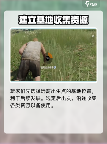 失控进化游戏介绍介绍截图5