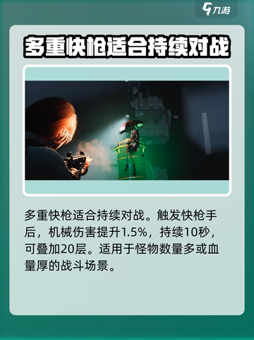 七日世界快枪手是什么介绍截图2