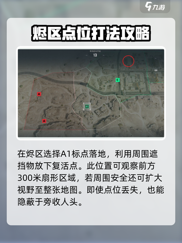 三角洲行动狙击点位介绍介绍截图2