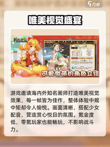 🔥《料理次元》上线时间曝光！🎮⏰截图4