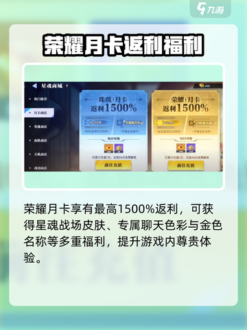 星之破晓皮肤多少钱介绍截图4