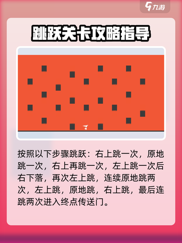 双相手游第五关✔通关秘籍🔥步骤超简单！截图3