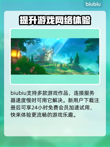原神⚡加速器下载链接分享，玩家必看！截图5