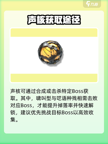 🎮鸣潮声核速刷秘籍！3分钟get千枚截图2