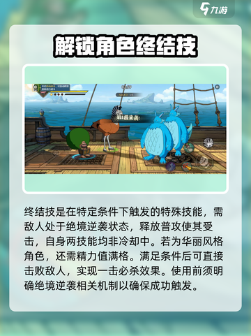 航海王壮志雄心：终极🔥终结技使用秘籍❗截图2