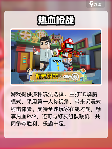 🔥像素射击Amy隐藏攻略大揭秘！💥截图4