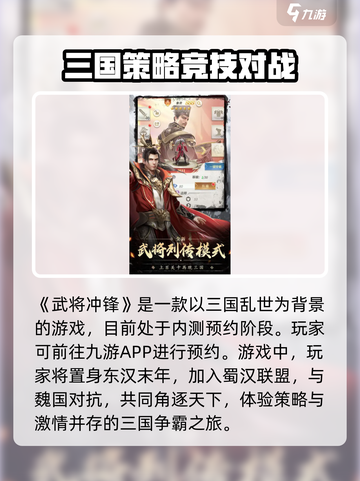 武将冲锋🔥公测上线时间大曝光！💥截图2