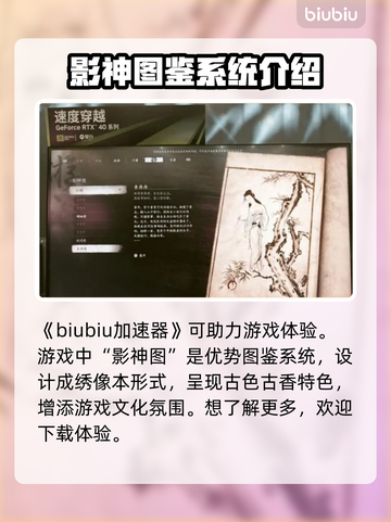 黑神话悟空影神图🔥游戏党必看！💥截图2