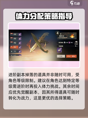 三国志幻想大陆2枭之歌体力怎么用介绍截图3