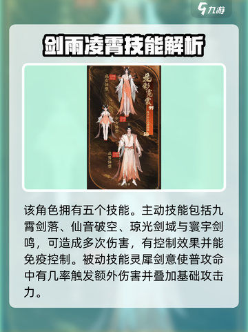封神再临🔥龙吉公主技能玩法超详细攻略！截图2