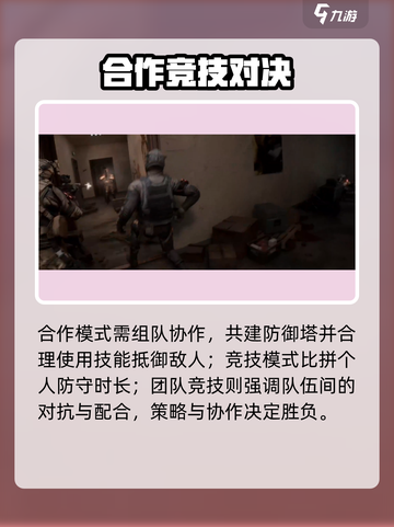 🔥萤火突击团战神操作！💥截图3