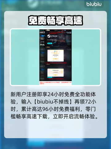 《我独自升级》下载慢？⚡1招提速90%！截图5