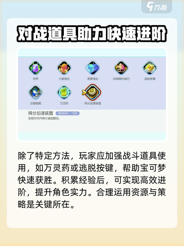 宝可梦大集结🔥天蝎进化攻略全流程揭秘！✨截图3