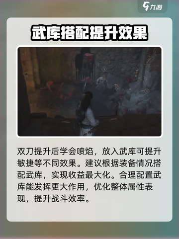 燕云十六声武库配置🔥超全攻略来啦！🎮截图5