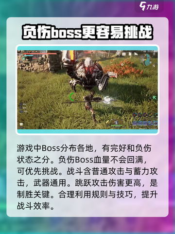 荒野起源机械BOSS怎么打介绍截图2