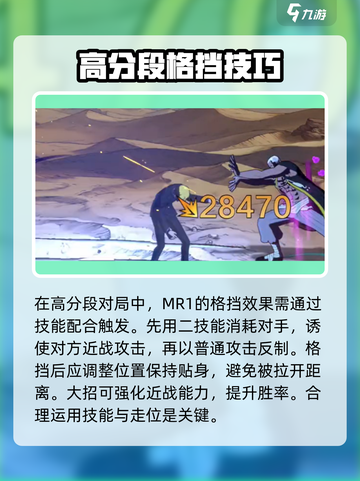 航海王壮志雄心格挡怎么释放介绍截图4
