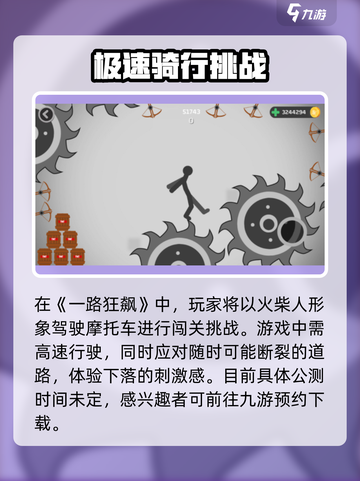 一路狂飙🔥公测时间曝光，上线倒计时🎉截图2