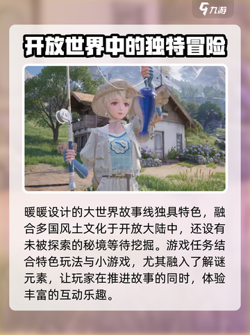 无限暖暖游戏介绍介绍截图3