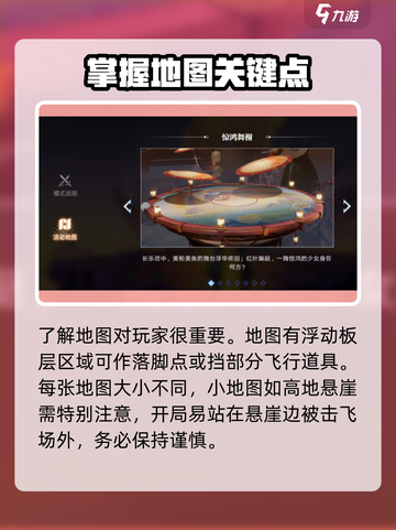 星之破晓单排模式怎么玩介绍截图5