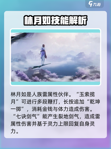仙剑世界🔥全人物介绍图鉴，游戏迷必看！截图2