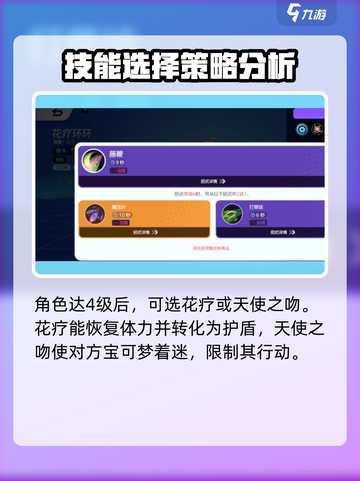 宝可梦大集结：花疗环环技能大曝光！💥-ring-ring截图3