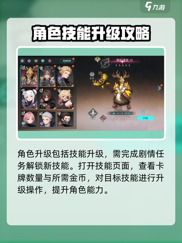 吟游战记升级秘籍💥，快速提升战力🔥截图2