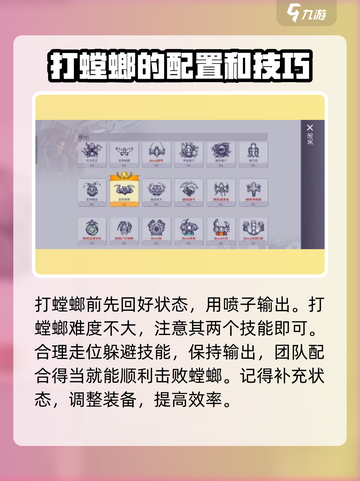 阿瑞斯病毒2螳螂攻略介绍截图2