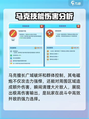 决战之地马克怎么玩介绍截图3