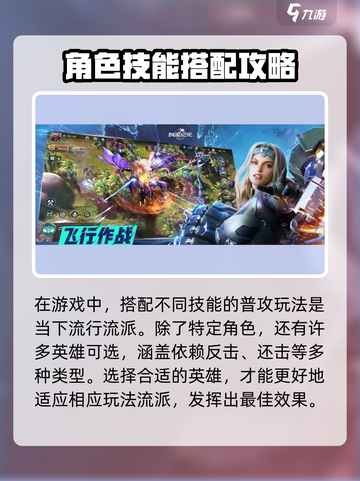 群星纪元夜幕行者介绍介绍截图4