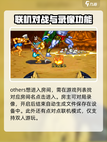 西游释厄传联机方式🔥超简单联机技巧💡截图4