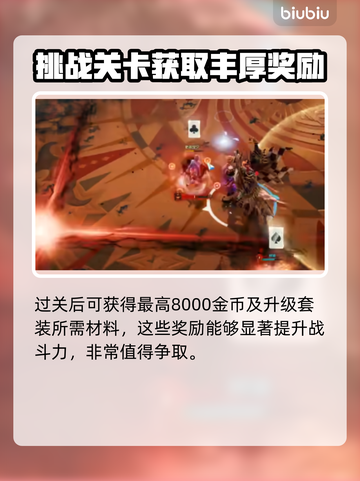 命运方舟💥小丑副本解锁门槛揭秘！🔥截图4