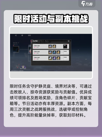 境界刀鸣资源怎么获得介绍截图3