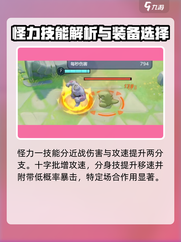宝可梦大集结🔥怪力强度爆表，逆风翻盘必备！截图3