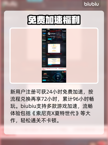 🔥索尼克X夏特重启加速器曝光！⚡截图4