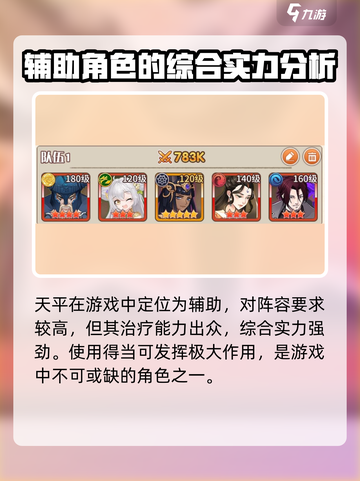 阿尔米娅赞歌天平技能介绍介绍截图2