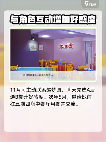 职场浮生记：赵梦圆攻略大公开！💥职场小白必看🔥截图3