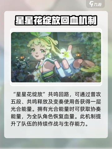 鸣潮🔥维里奈几星？角色详细介绍来啦！✨截图5