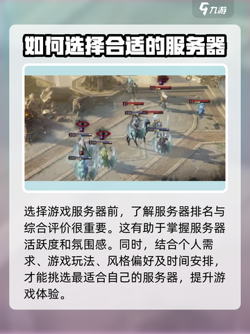 龙息神寂🔥选服攻略，新手必看！💎截图4