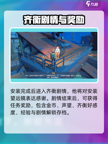 沙石镇时光🌟仰望星空任务通关秘籍大公开！截图4