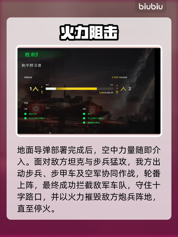 🎮断箭单人战役通关秘籍！和平捍卫者轻松拿捏截图6
