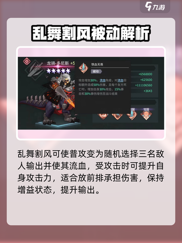 吟游战记🔥龙骑士技能强度爆表！💥不容错过截图3