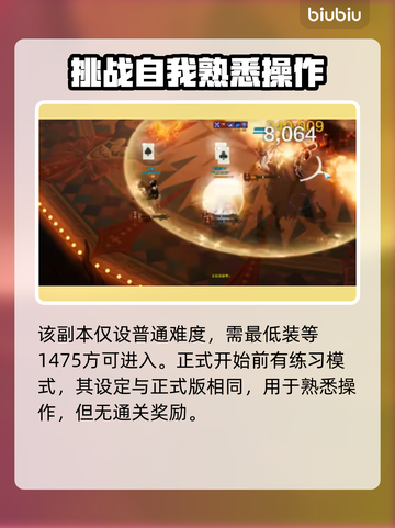 命运方舟💥小丑副本解锁门槛揭秘🎉截图2